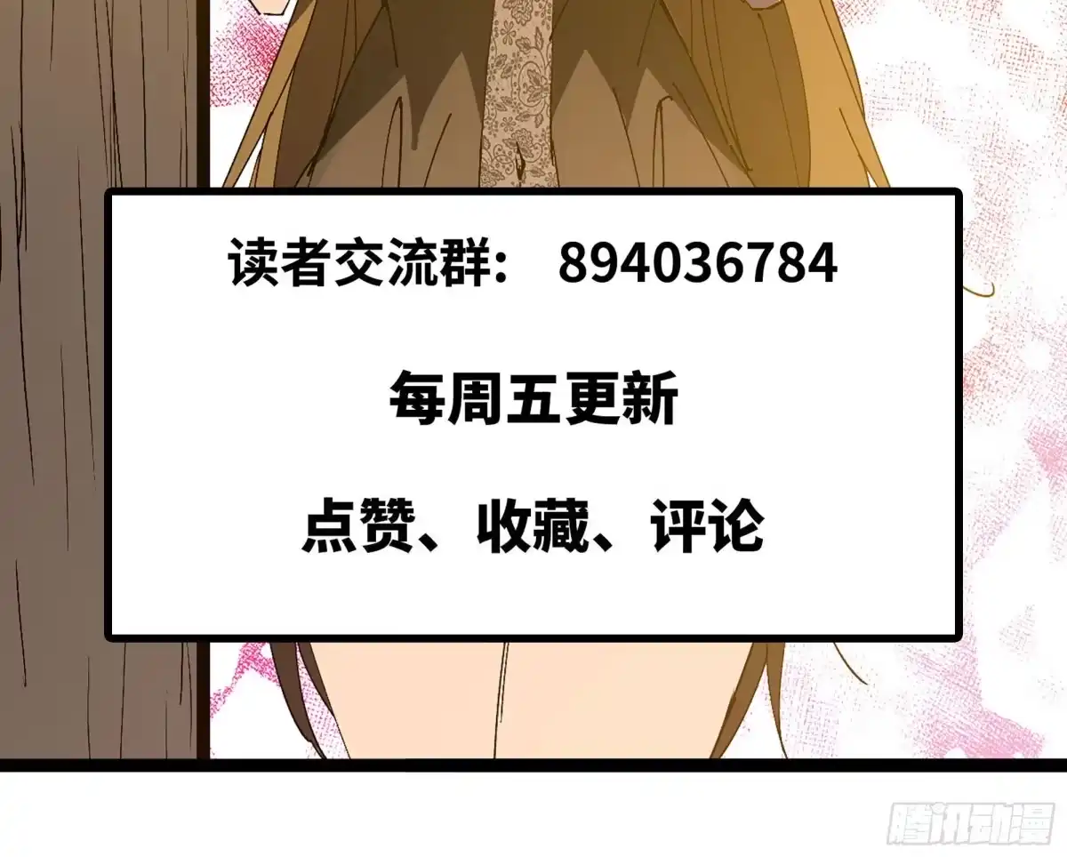 修仙大佬异世界开小号 14 噬血寒髓丹 第90页