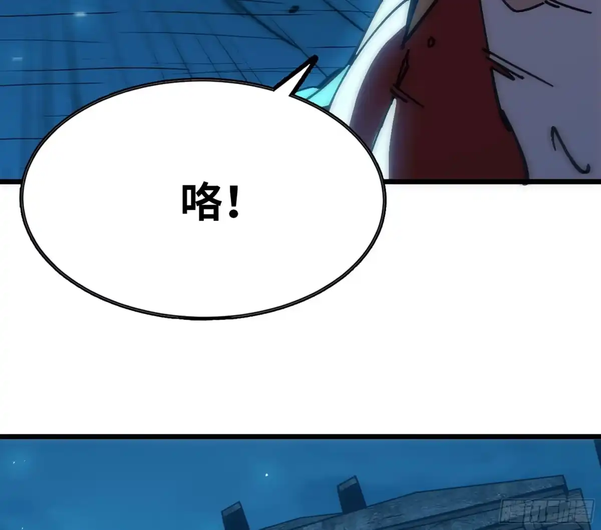 修仙大佬异世界开小号 14 噬血寒髓丹 第98页