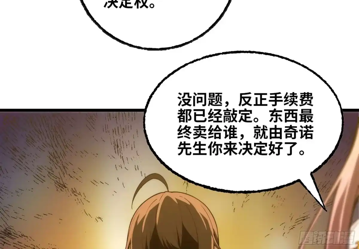 修仙大佬异世界开小号 15 估值 第101页