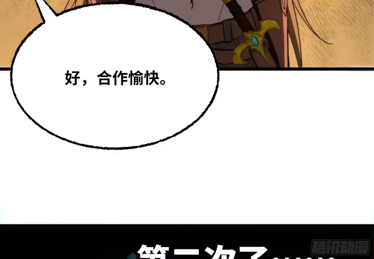 修仙大佬异世界开小号 15 估值 第103页