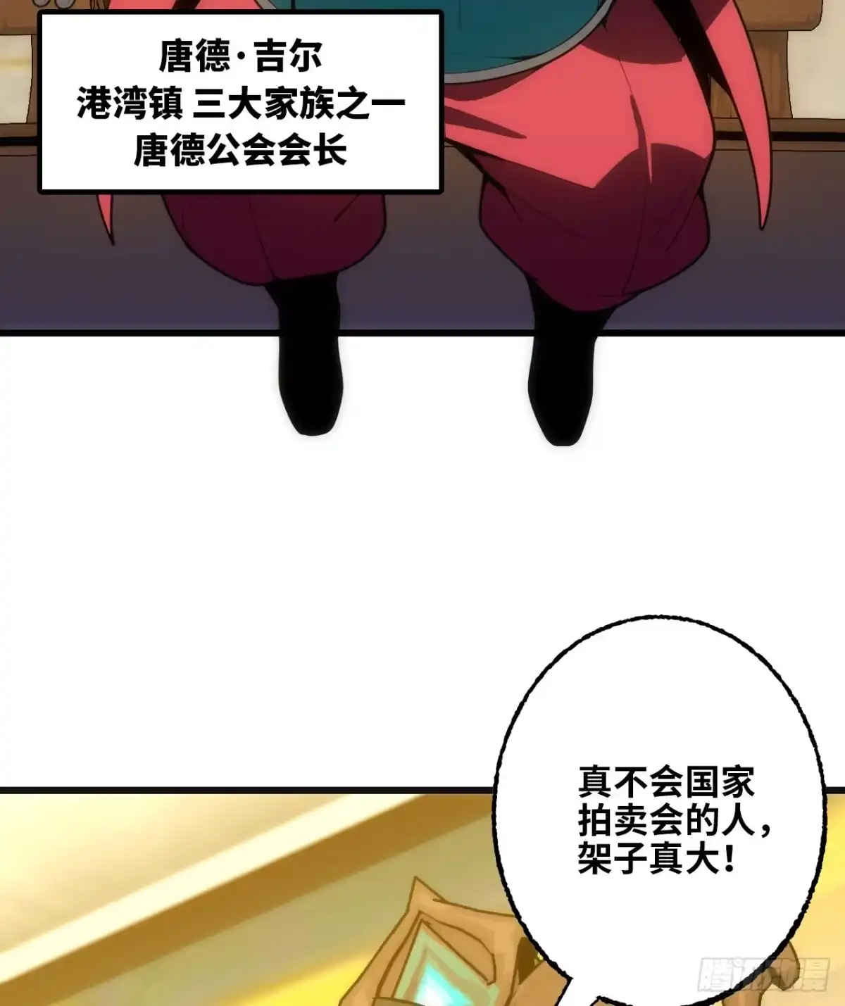 修仙大佬异世界开小号 15 估值 第109页