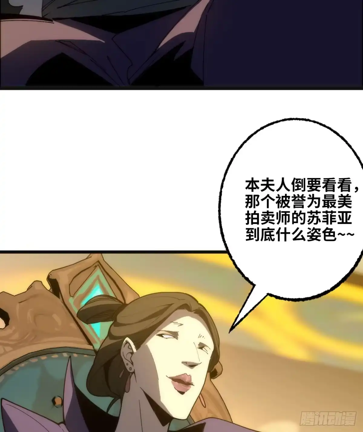 修仙大佬异世界开小号 15 估值 第111页