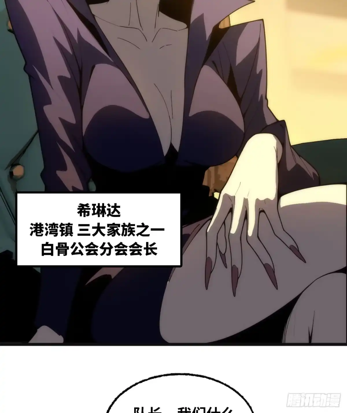 修仙大佬异世界开小号 15 估值 第112页