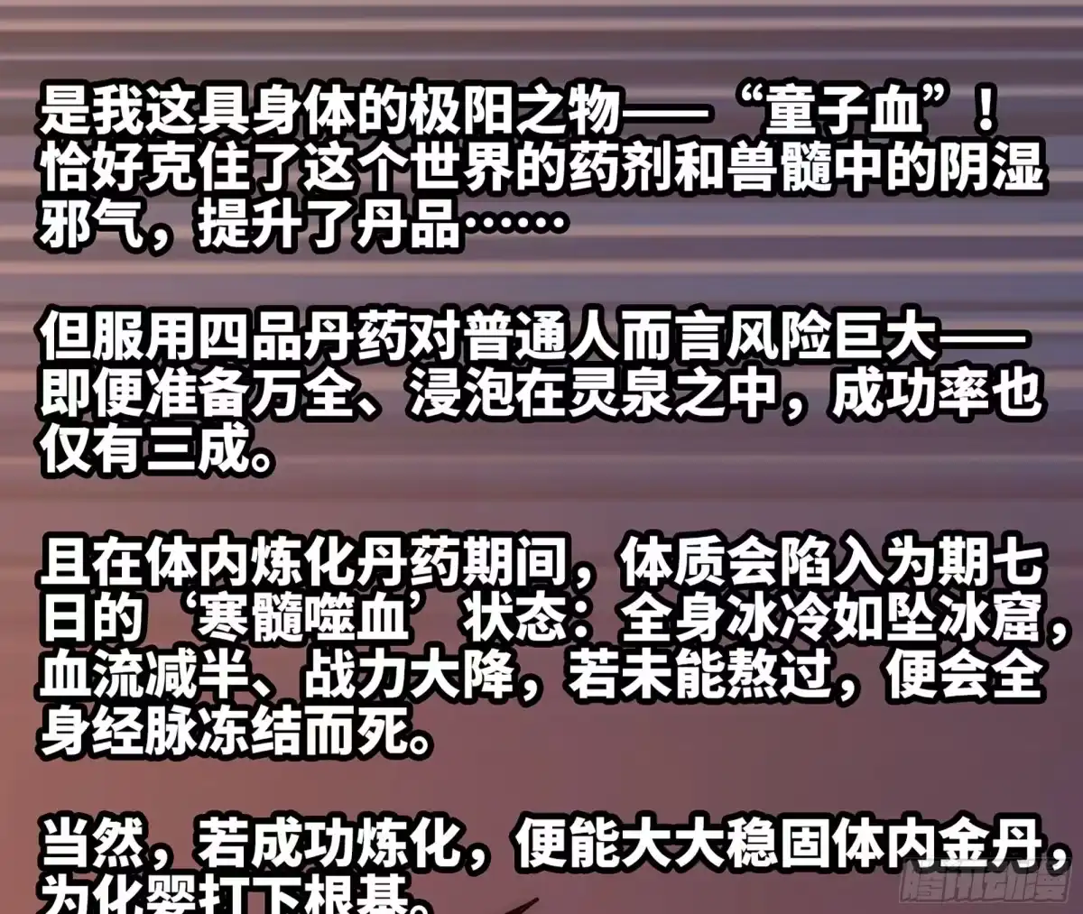 修仙大佬异世界开小号 15 估值 第13页