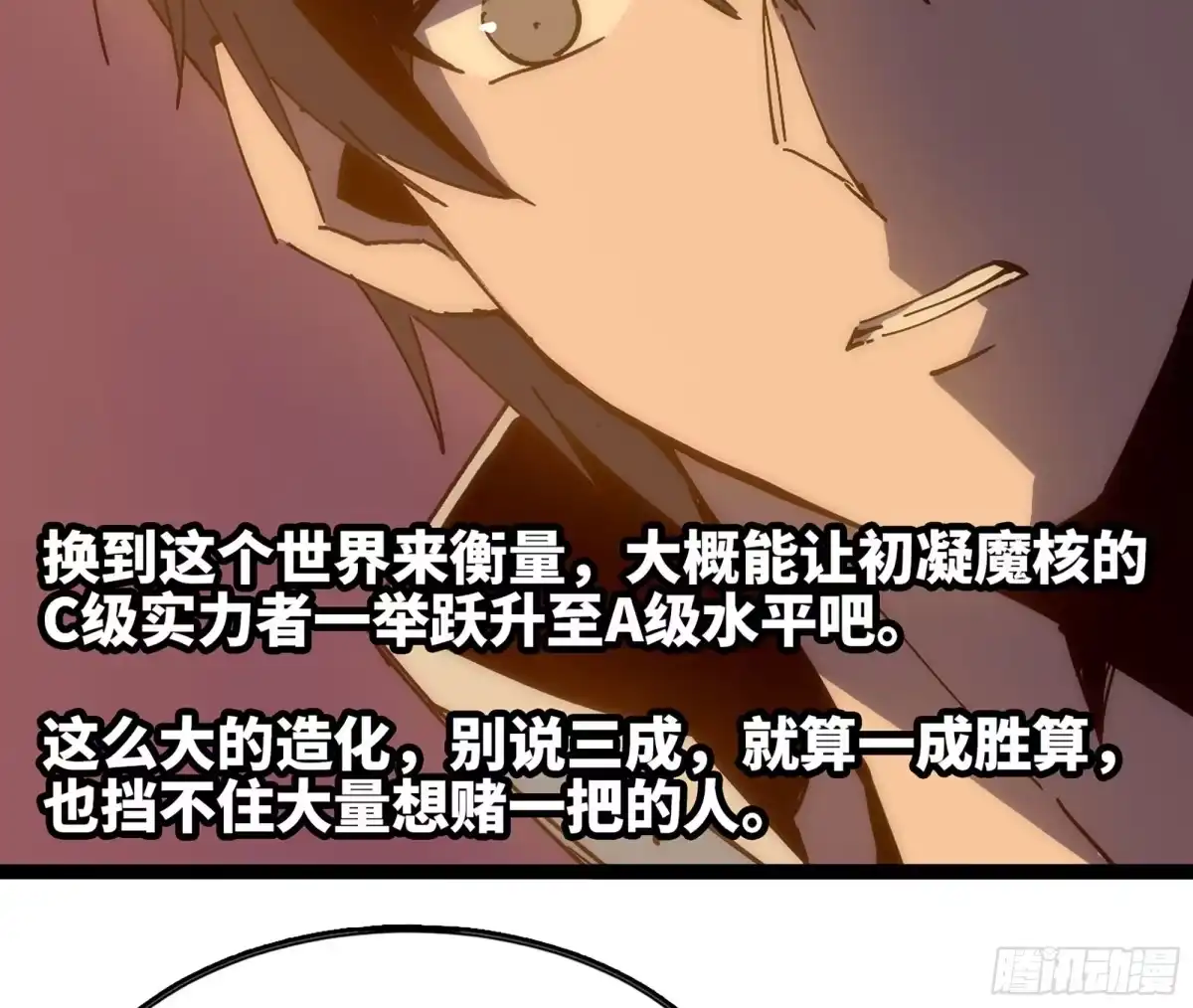 修仙大佬异世界开小号 15 估值 第15页