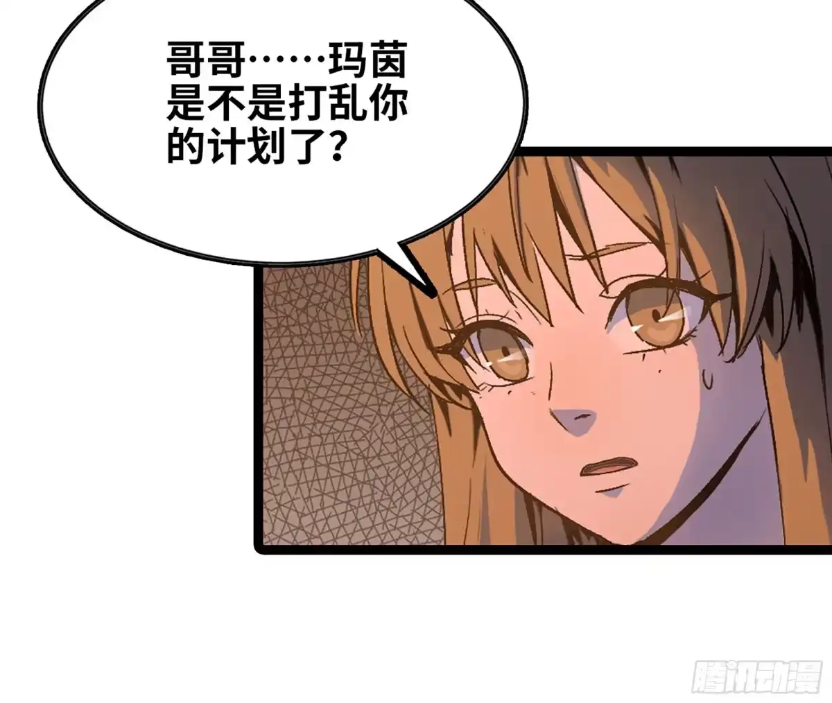 修仙大佬异世界开小号 15 估值 第16页