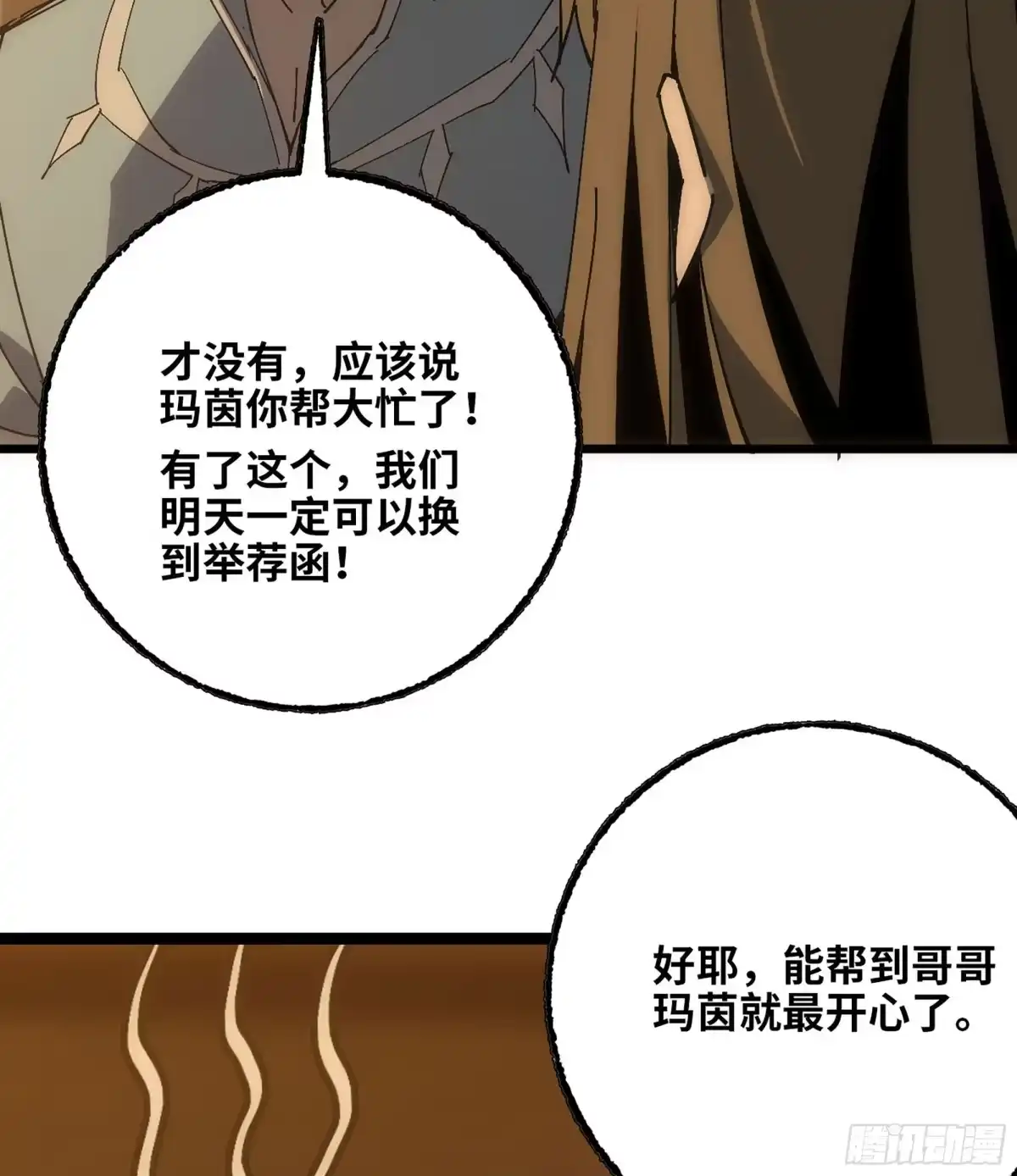 修仙大佬异世界开小号 15 估值 第18页