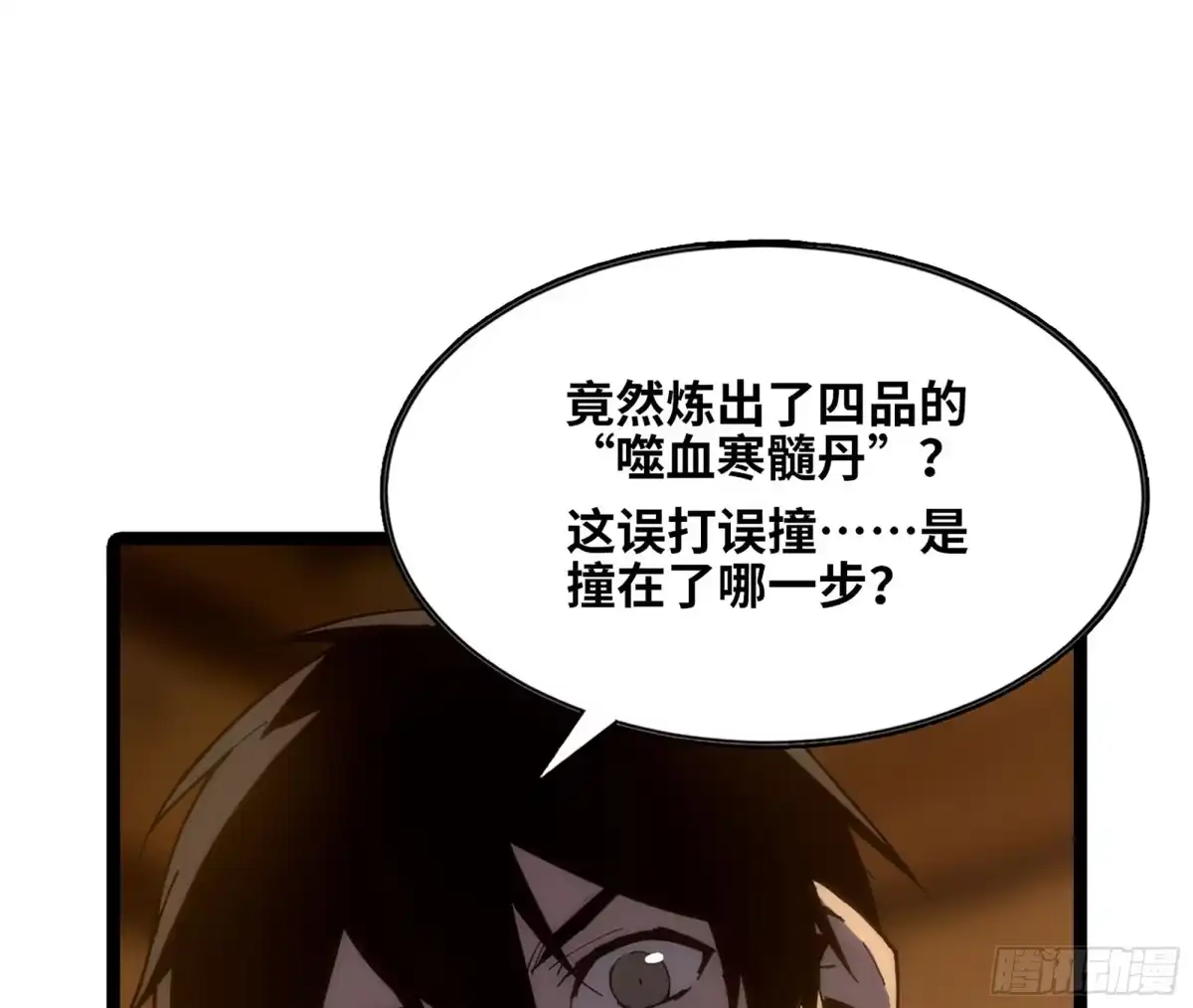 修仙大佬异世界开小号 15 估值 第2页