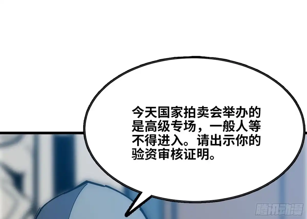 修仙大佬异世界开小号 15 估值 第36页