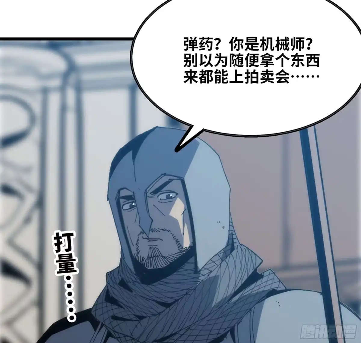 修仙大佬异世界开小号 15 估值 第41页