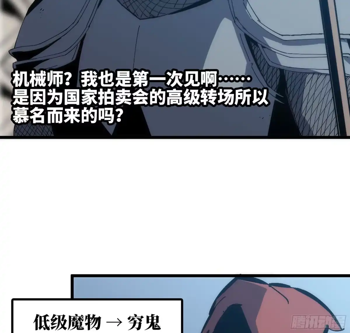 修仙大佬异世界开小号 15 估值 第42页