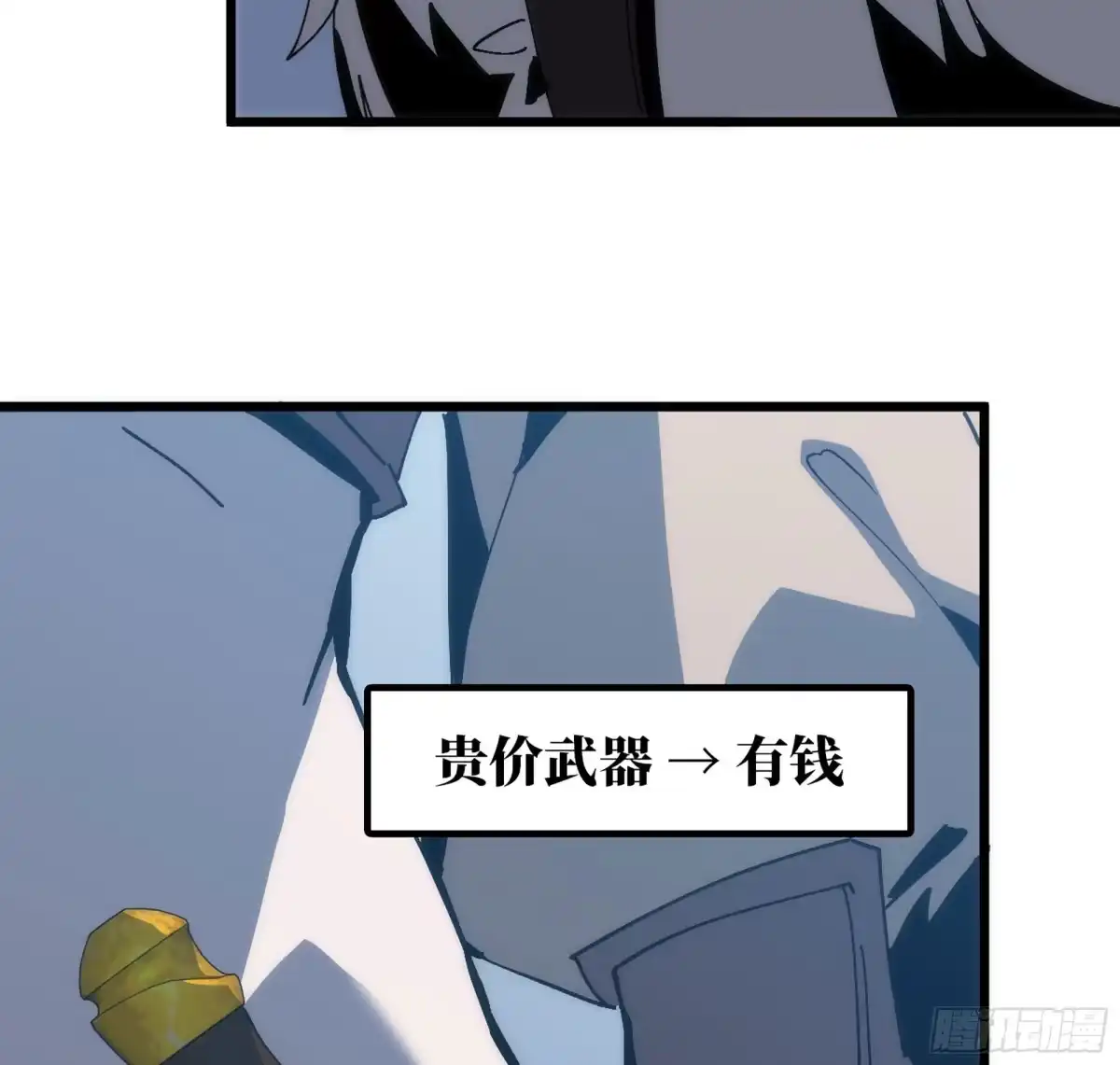 修仙大佬异世界开小号 15 估值 第44页