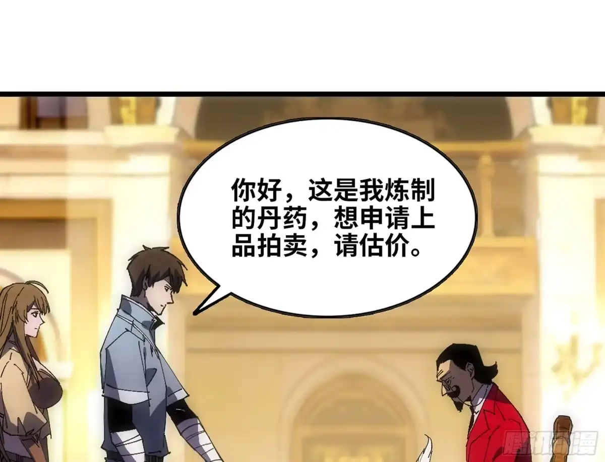 修仙大佬异世界开小号 15 估值 第54页