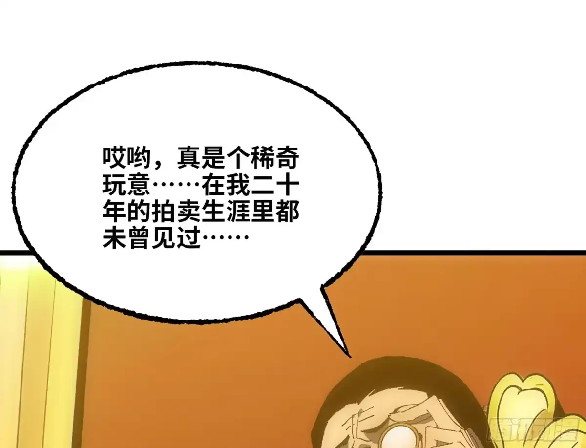修仙大佬异世界开小号 15 估值 第59页
