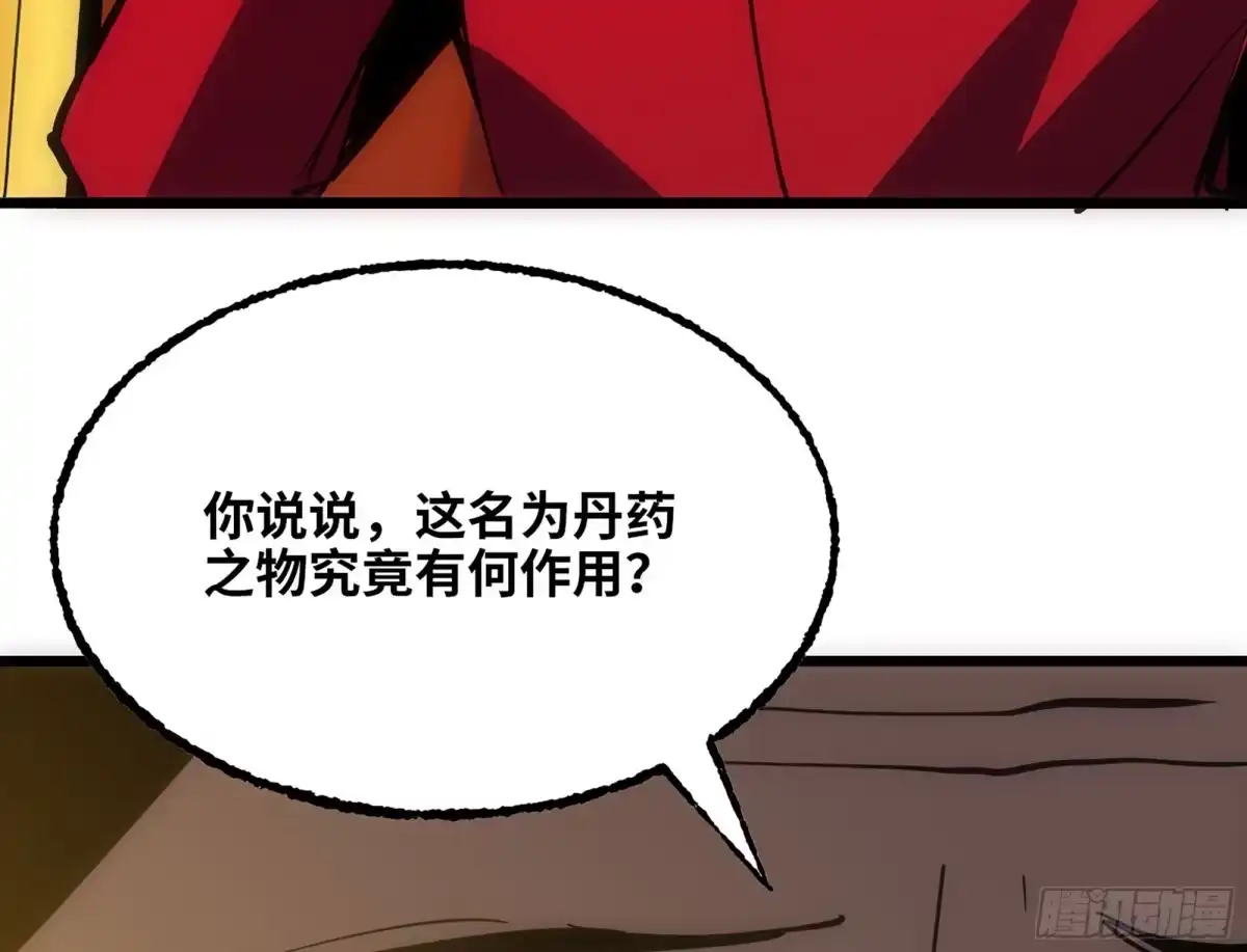 修仙大佬异世界开小号 15 估值 第61页