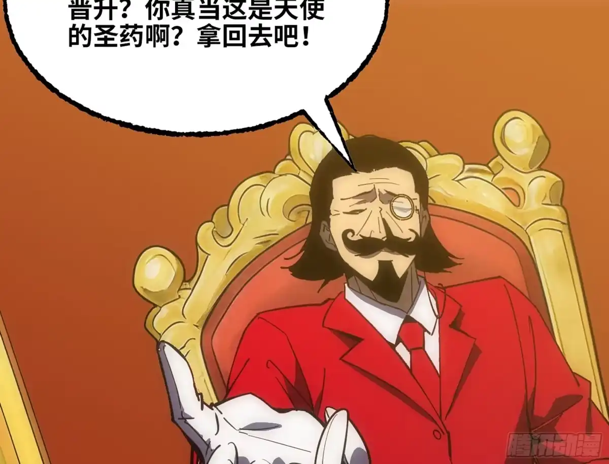 修仙大佬异世界开小号 15 估值 第65页