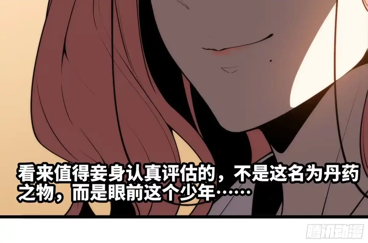 修仙大佬异世界开小号 15 估值 第90页