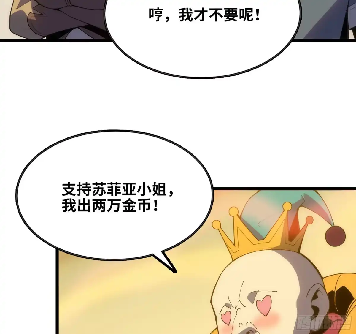 修仙大佬异世界开小号 16 拍卖 第15页