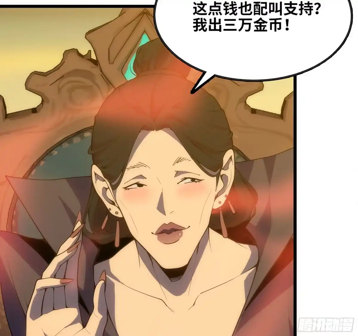 修仙大佬异世界开小号 16 拍卖 第17页