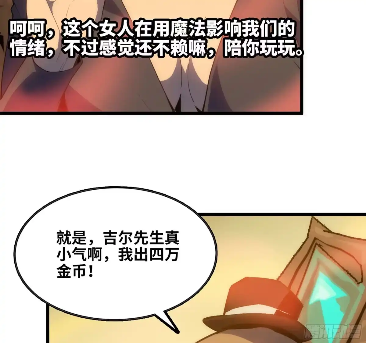 修仙大佬异世界开小号 16 拍卖 第18页
