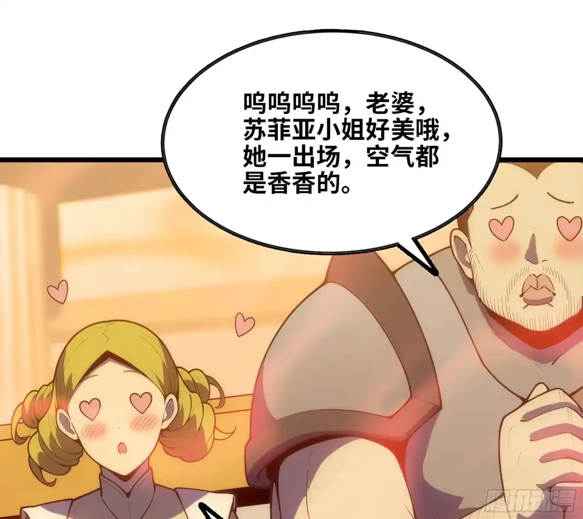 修仙大佬异世界开小号 16 拍卖 第2页