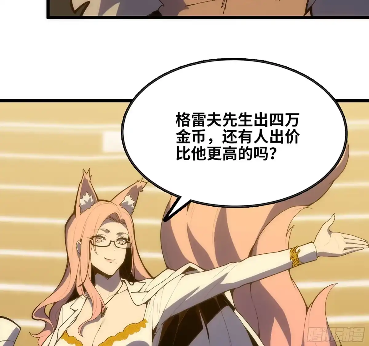 修仙大佬异世界开小号 16 拍卖 第20页