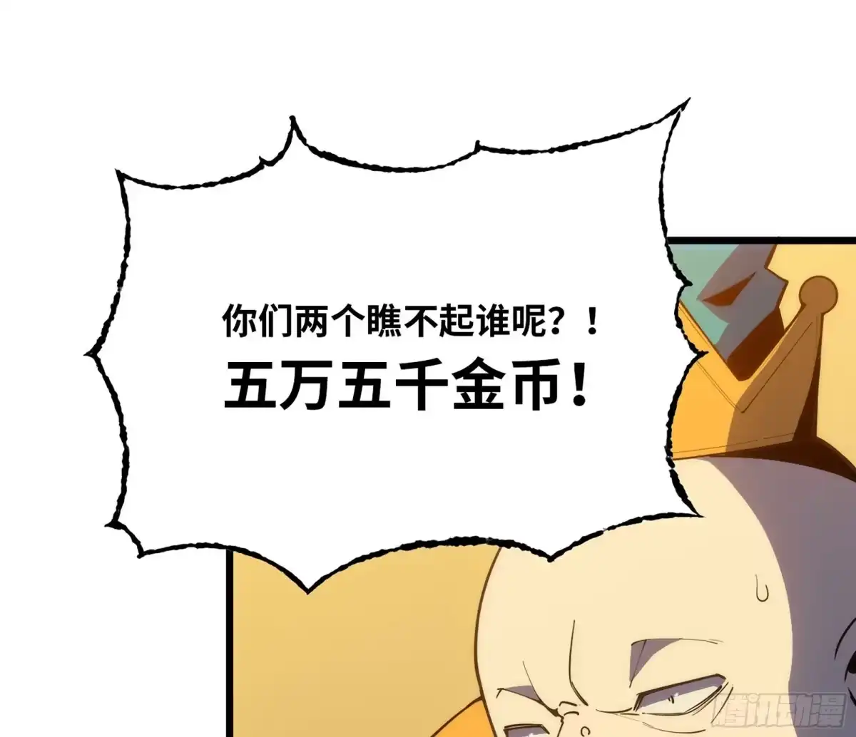修仙大佬异世界开小号 16 拍卖 第22页