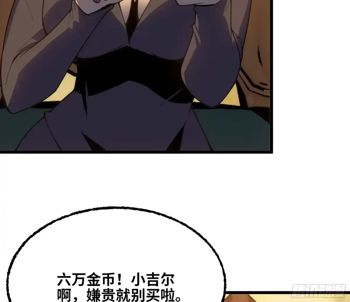 修仙大佬异世界开小号 16 拍卖 第25页