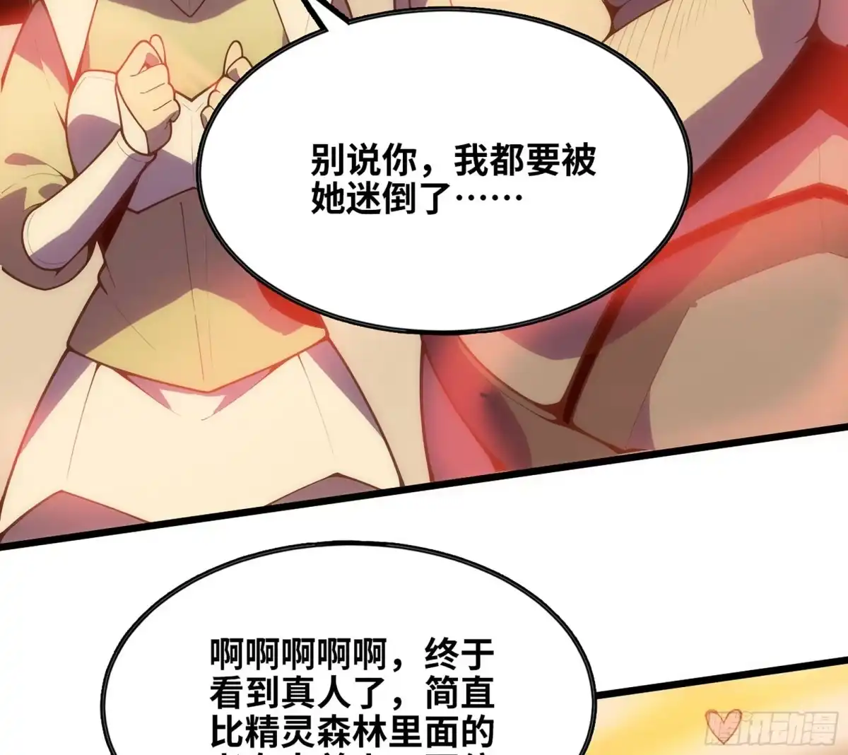 修仙大佬异世界开小号 16 拍卖 第3页