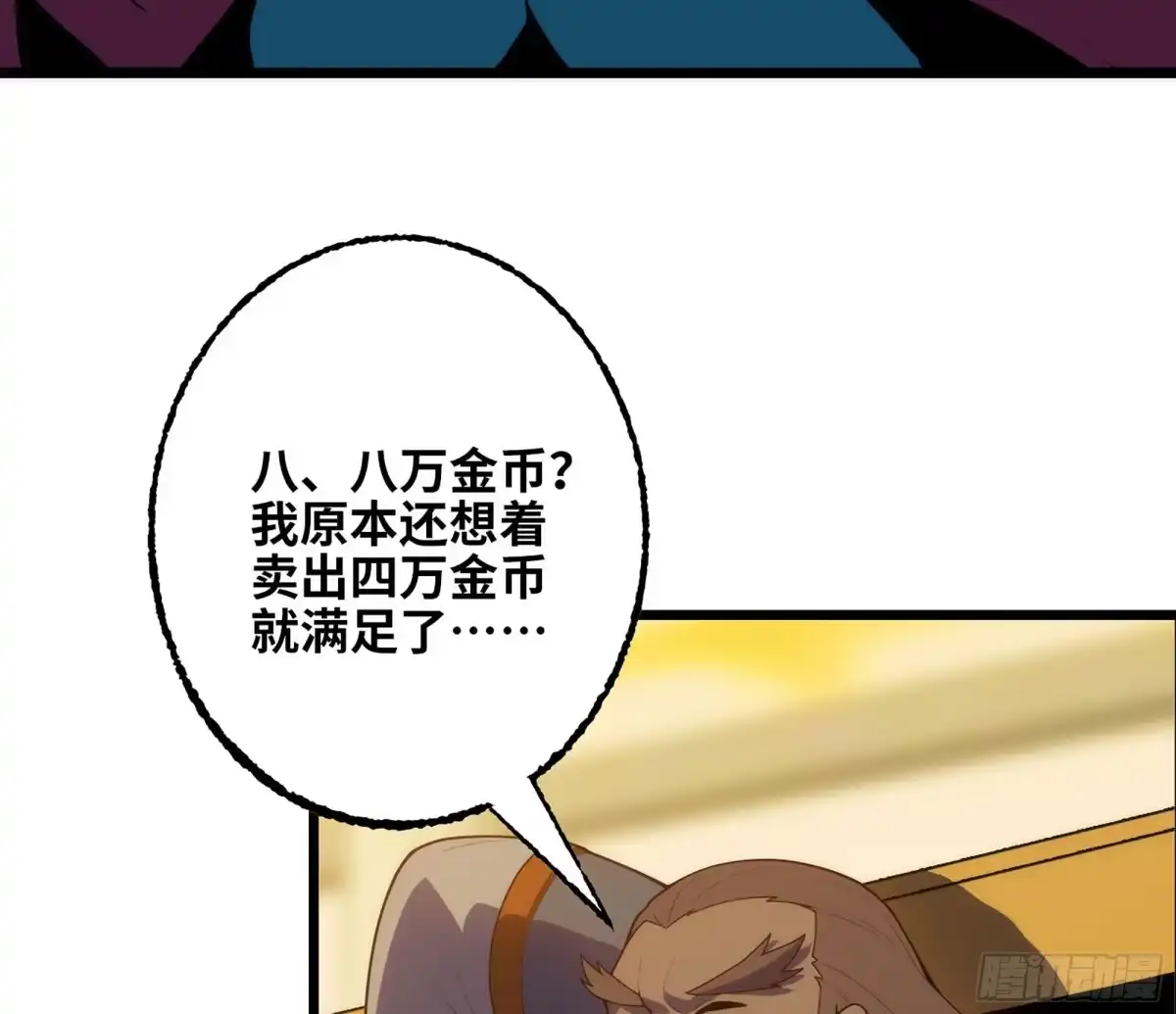 修仙大佬异世界开小号 16 拍卖 第30页