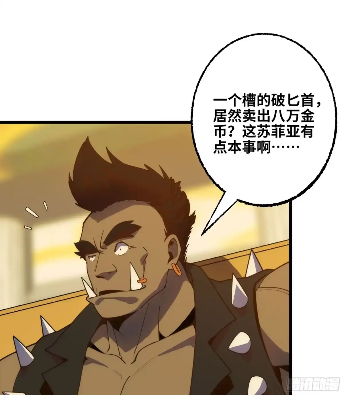 修仙大佬异世界开小号 16 拍卖 第32页