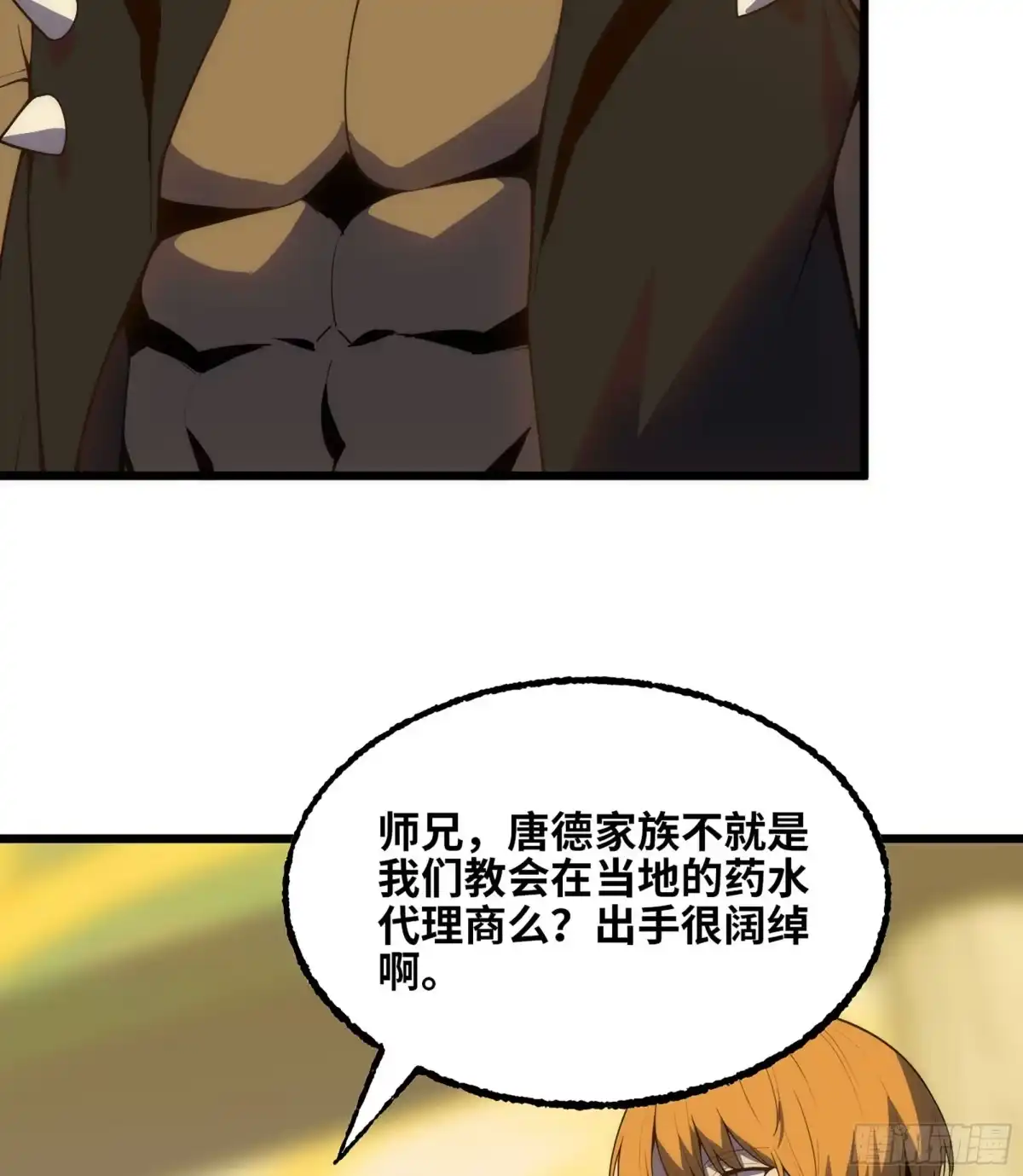 修仙大佬异世界开小号 16 拍卖 第33页