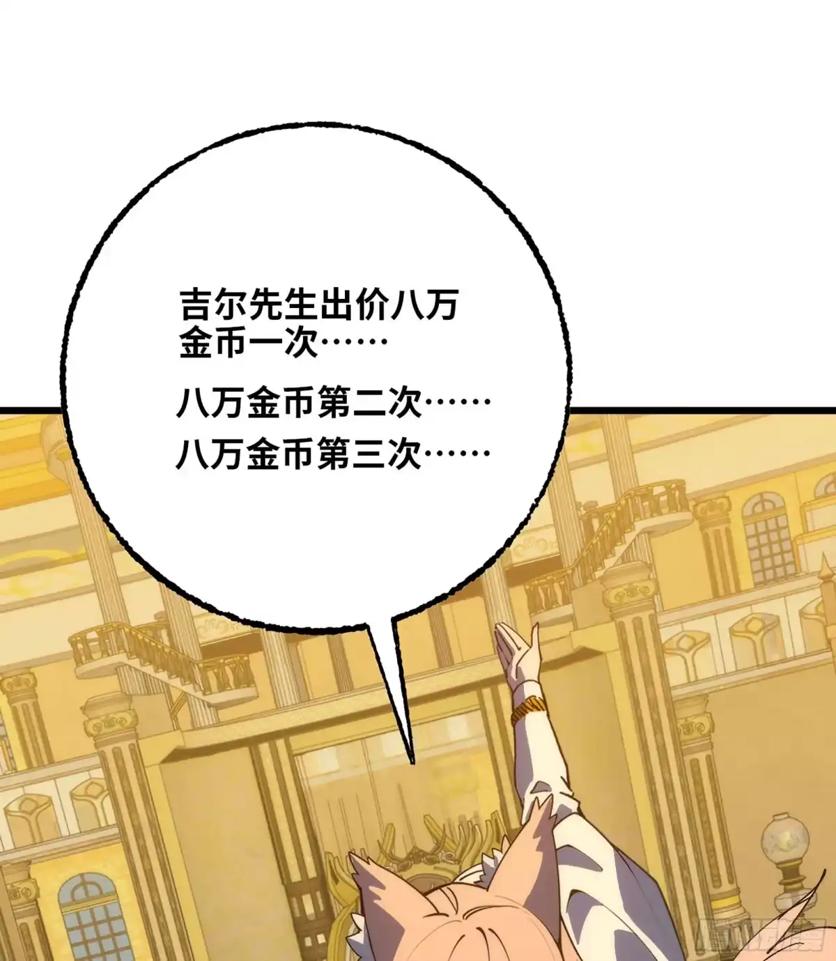 修仙大佬异世界开小号 16 拍卖 第35页
