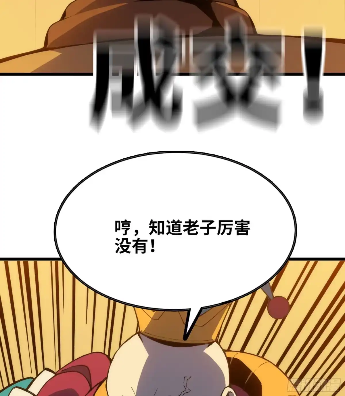 修仙大佬异世界开小号 16 拍卖 第40页