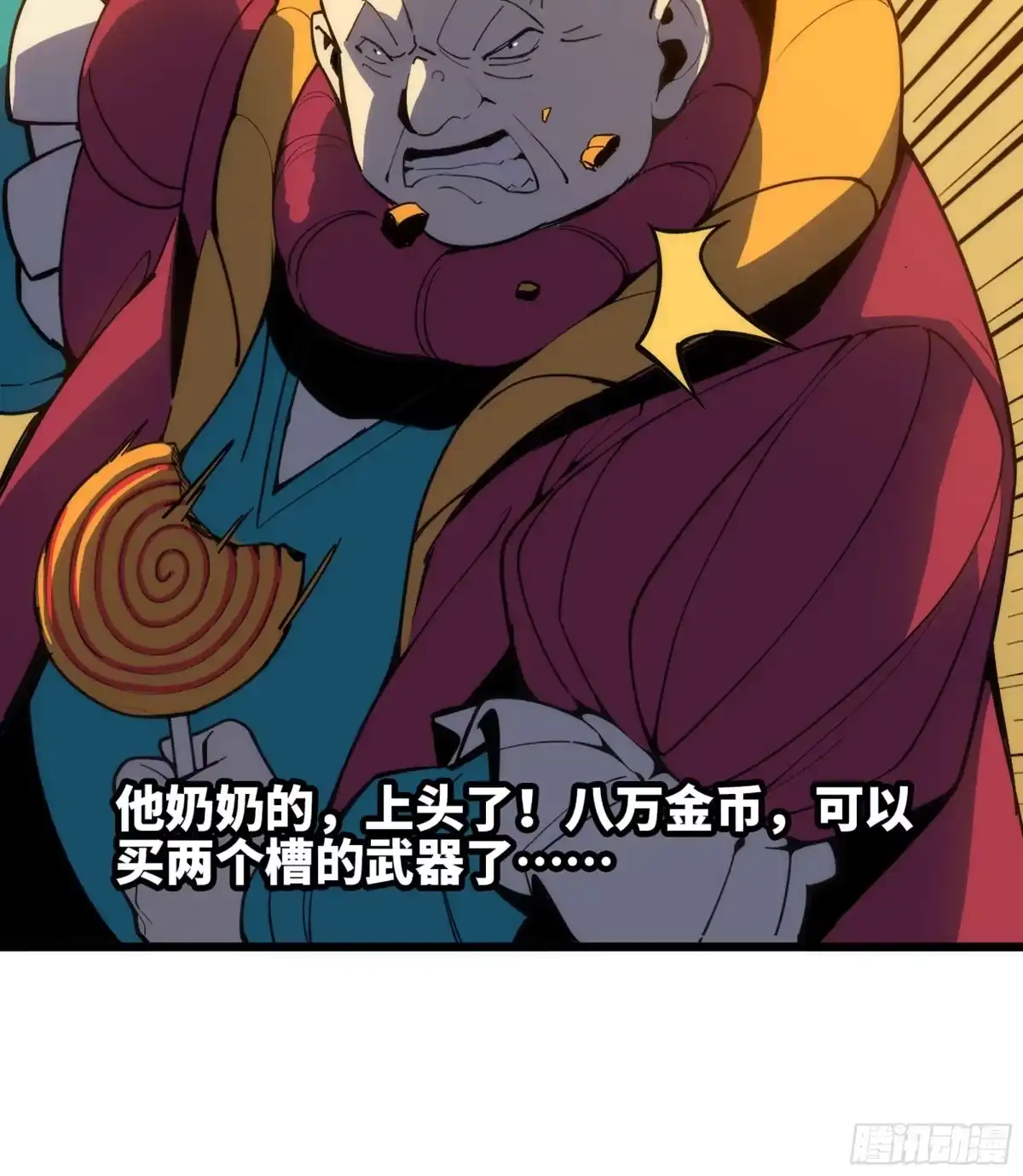 修仙大佬异世界开小号 16 拍卖 第41页