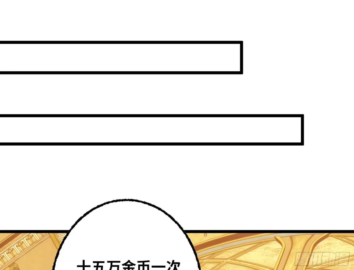 修仙大佬异世界开小号 16 拍卖 第42页