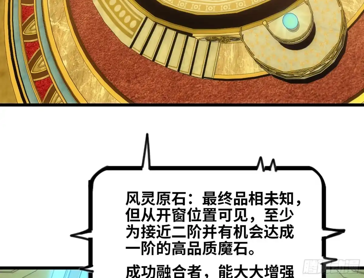 修仙大佬异世界开小号 16 拍卖 第44页