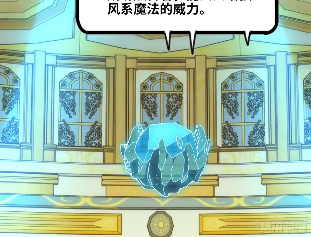 修仙大佬异世界开小号 16 拍卖 第45页