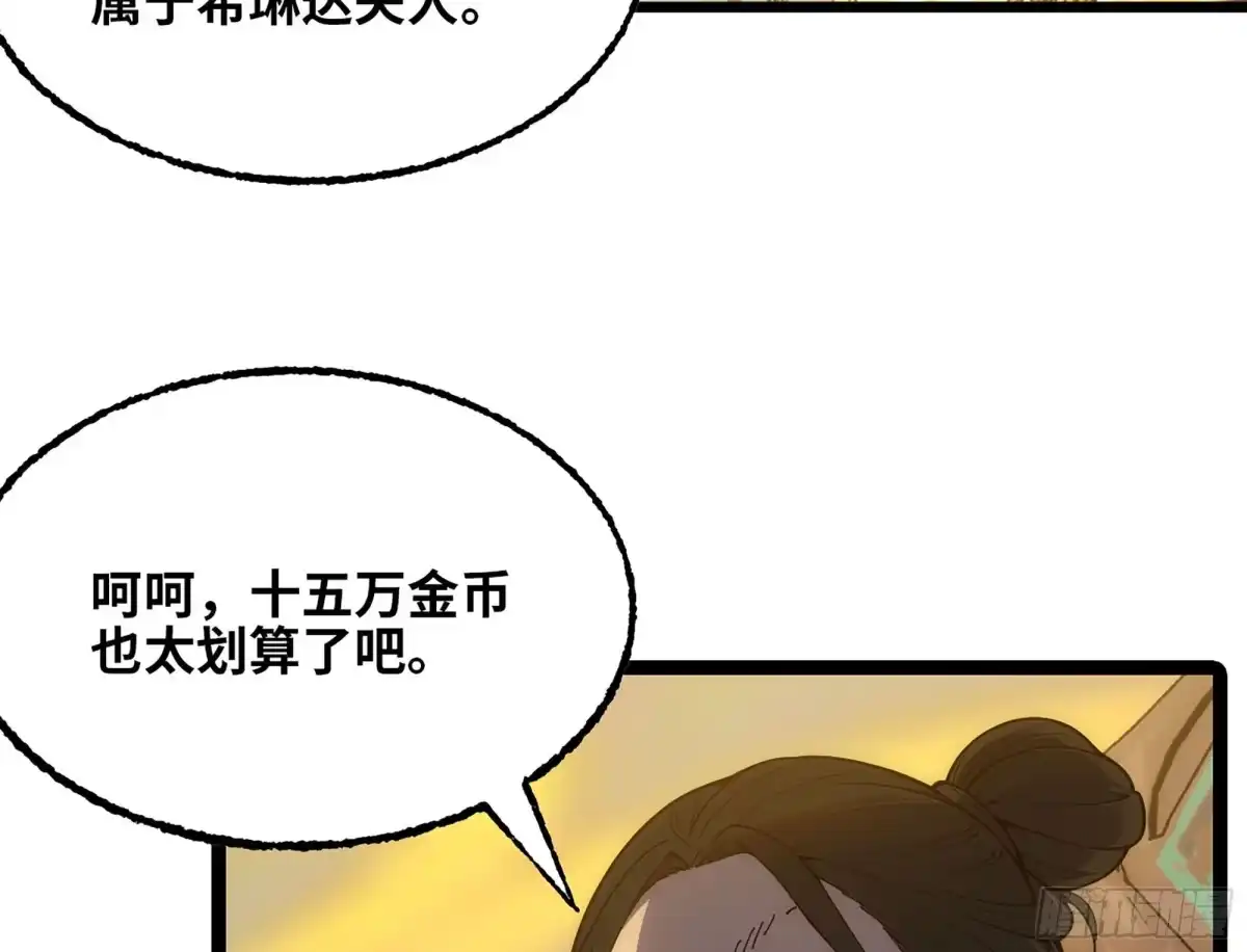 修仙大佬异世界开小号 16 拍卖 第47页