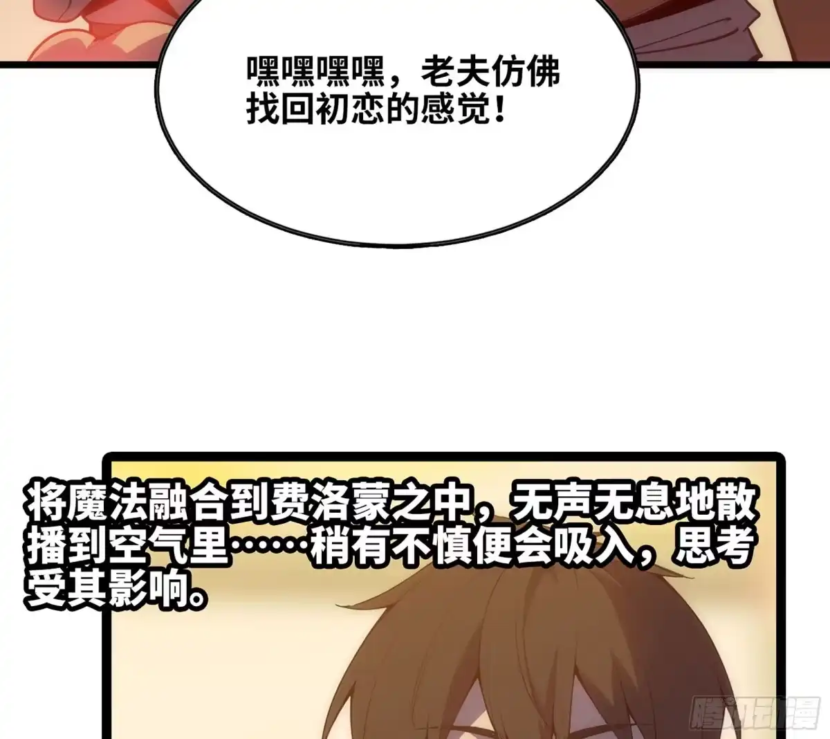 修仙大佬异世界开小号 16 拍卖 第5页