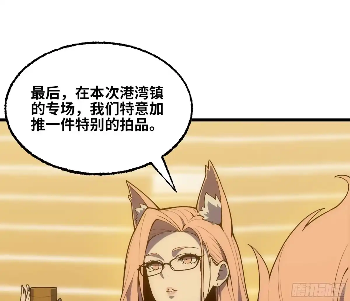 修仙大佬异世界开小号 16 拍卖 第52页