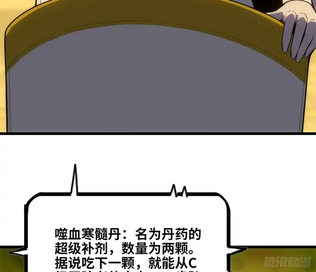 修仙大佬异世界开小号 16 拍卖 第54页