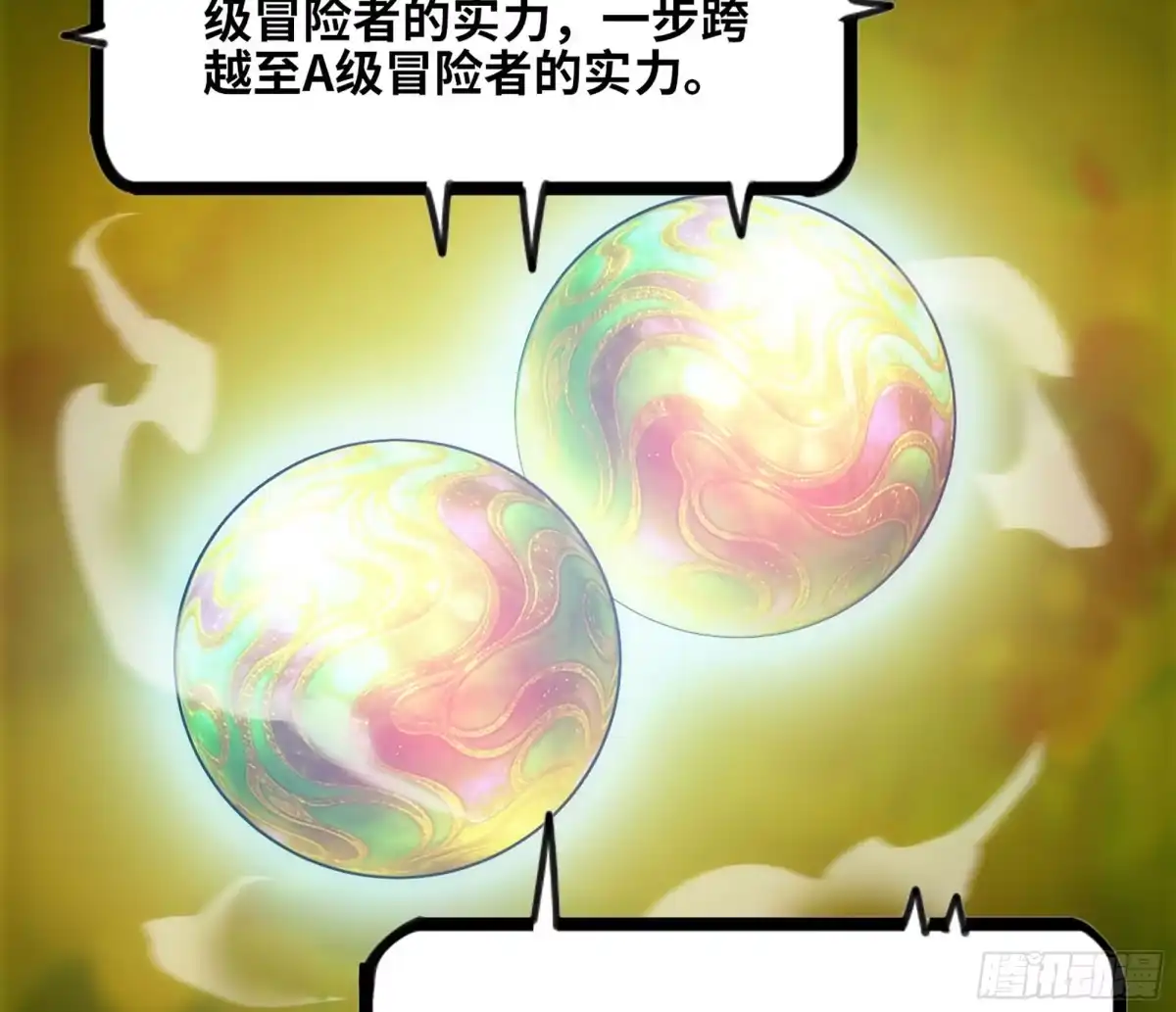 修仙大佬异世界开小号 16 拍卖 第55页