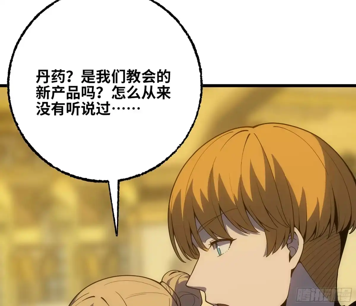 修仙大佬异世界开小号 16 拍卖 第60页