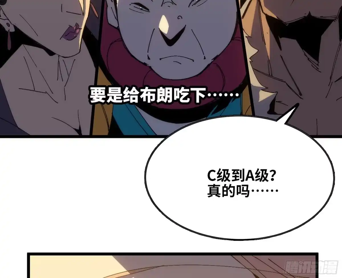 修仙大佬异世界开小号 16 拍卖 第63页