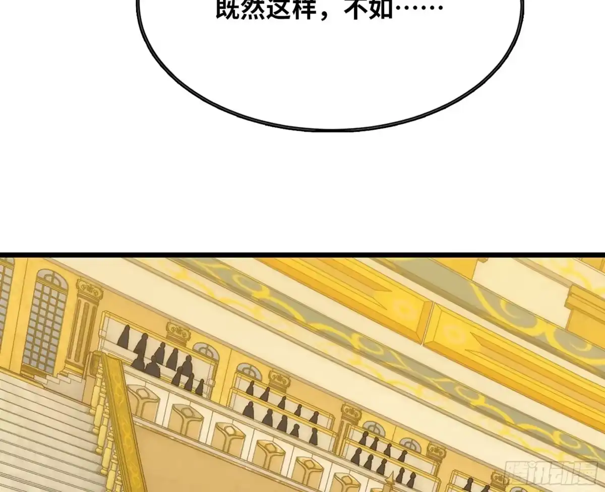修仙大佬异世界开小号 16 拍卖 第67页