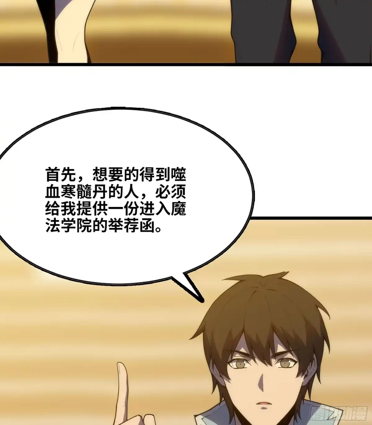 修仙大佬异世界开小号 16 拍卖 第77页