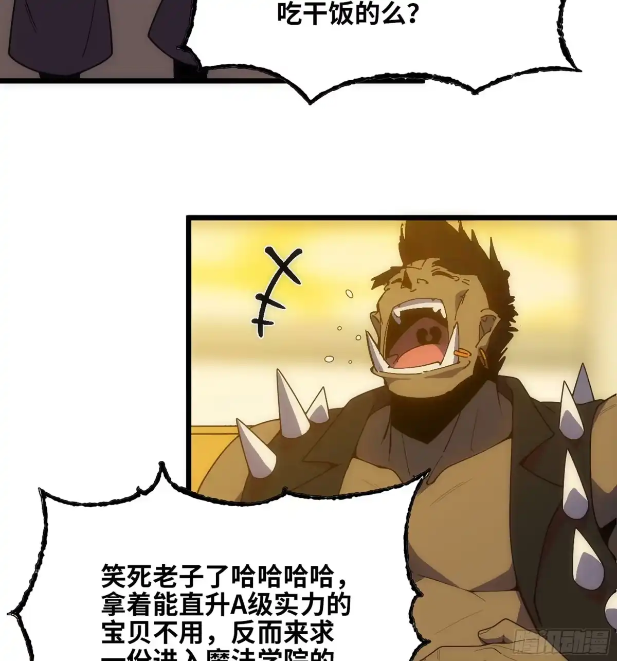 修仙大佬异世界开小号 16 拍卖 第83页