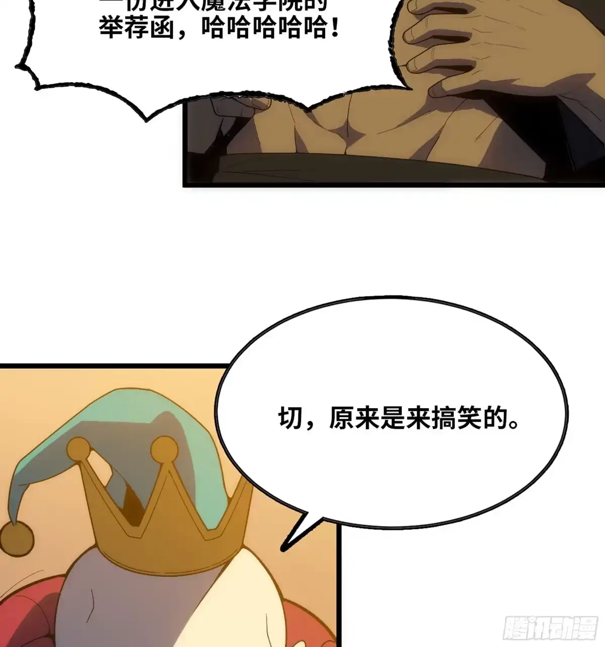 修仙大佬异世界开小号 16 拍卖 第84页
