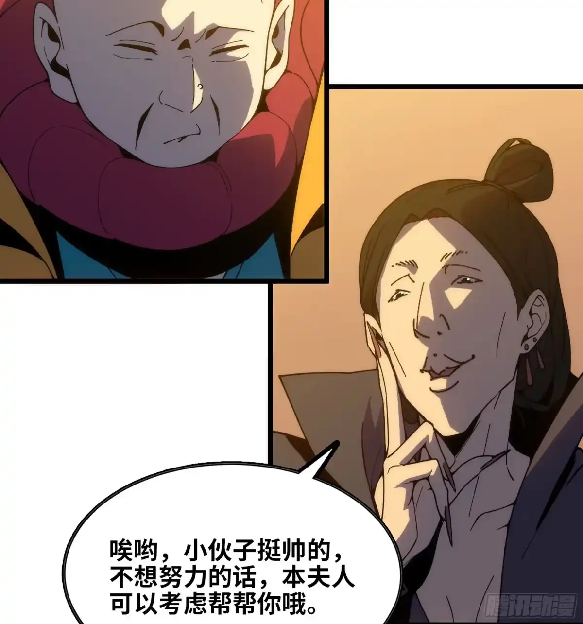 修仙大佬异世界开小号 16 拍卖 第85页